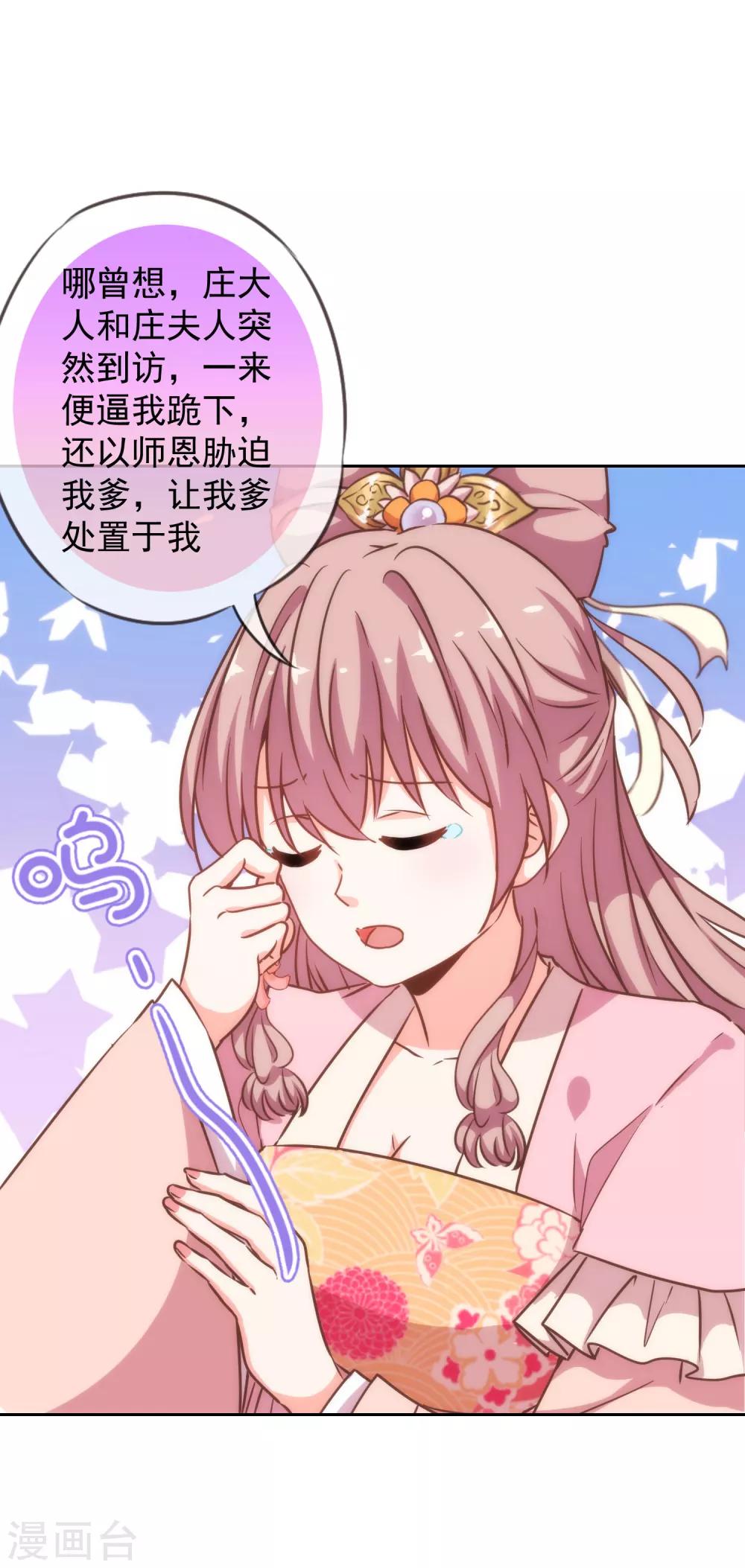 哦，我的宠妃大人韩漫全集-第202话 我老婆你也敢欺负？无删减无遮挡章节图片 