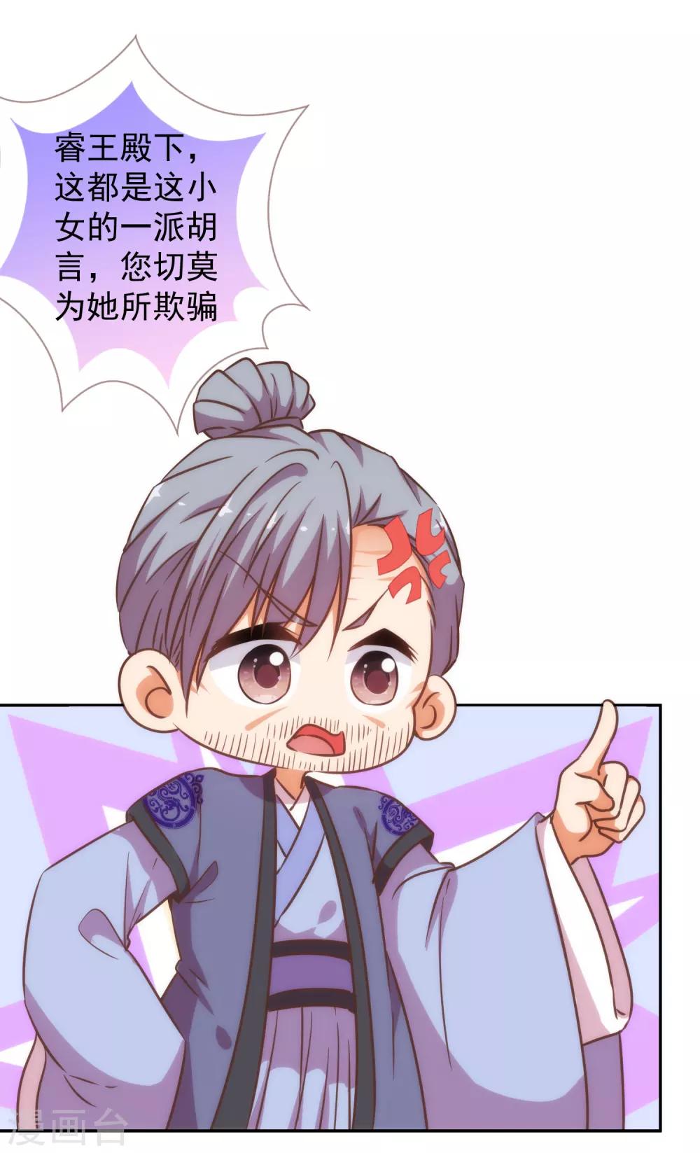 哦，我的宠妃大人韩漫全集-第202话 我老婆你也敢欺负？无删减无遮挡章节图片 