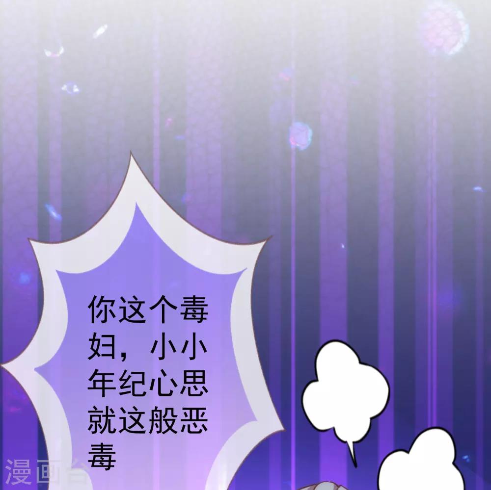 哦，我的宠妃大人韩漫全集-第204话 不见棺材不掉泪无删减无遮挡章节图片 