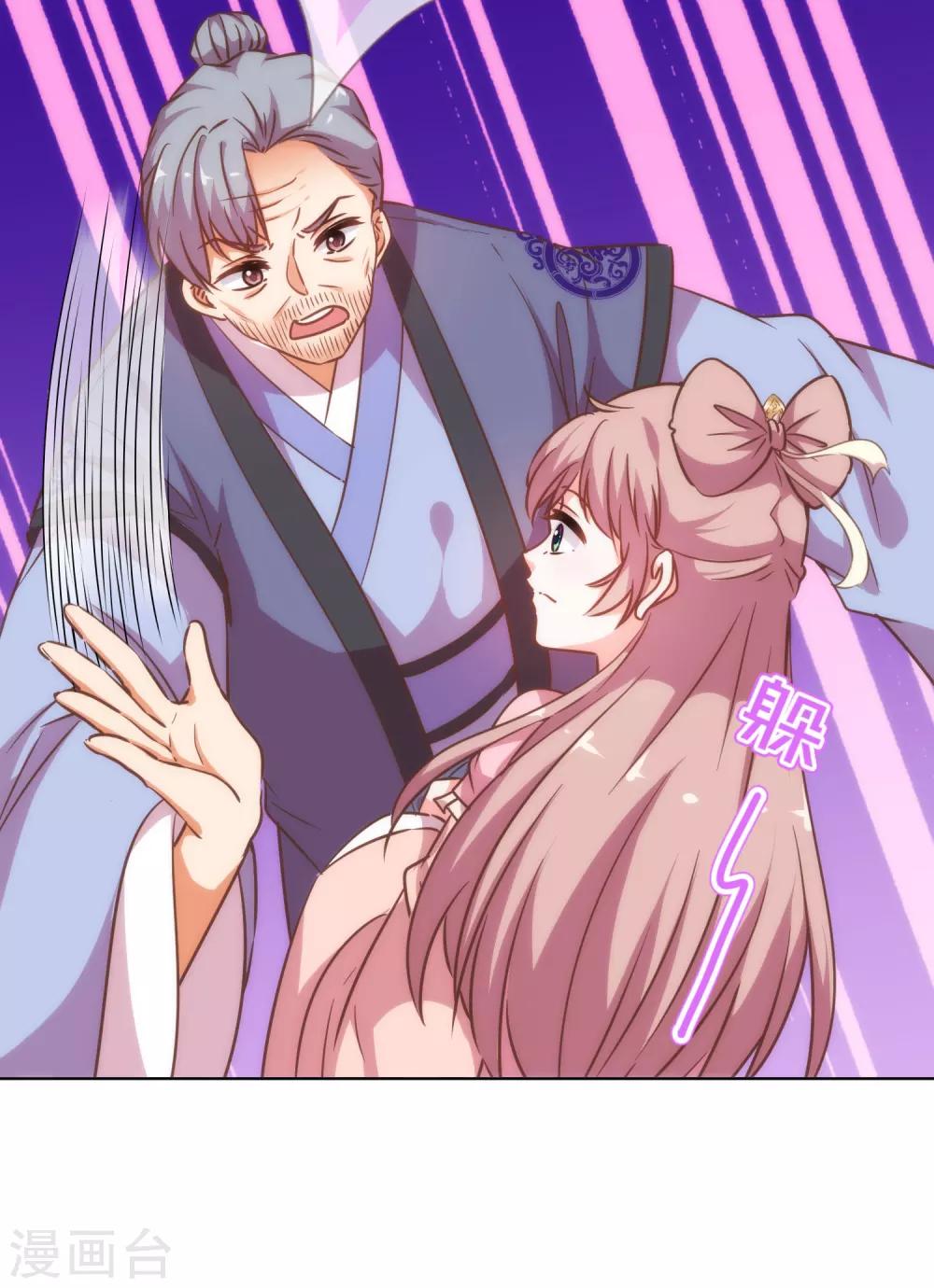 哦，我的宠妃大人韩漫全集-第204话 不见棺材不掉泪无删减无遮挡章节图片 