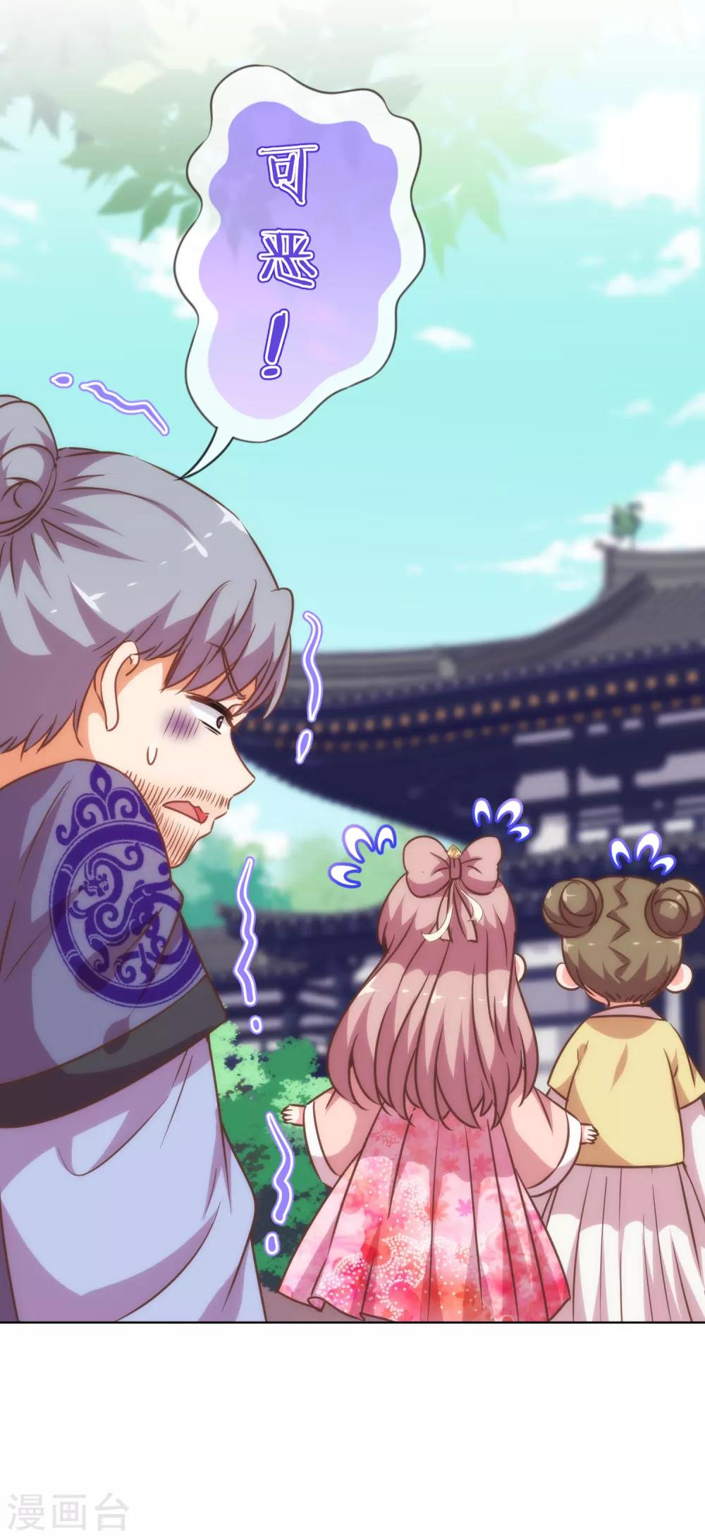 哦，我的宠妃大人韩漫全集-第204话 不见棺材不掉泪无删减无遮挡章节图片 