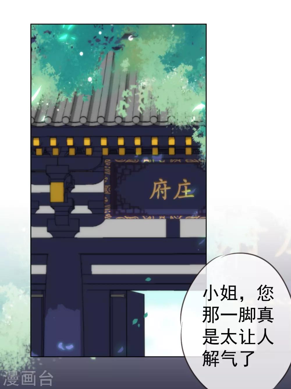 哦，我的宠妃大人韩漫全集-第204话 不见棺材不掉泪无删减无遮挡章节图片 