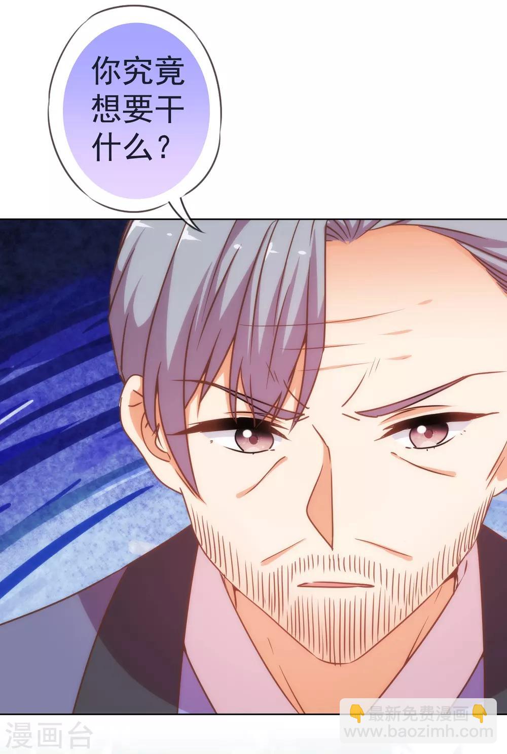 哦，我的宠妃大人韩漫全集-第204话 不见棺材不掉泪无删减无遮挡章节图片 