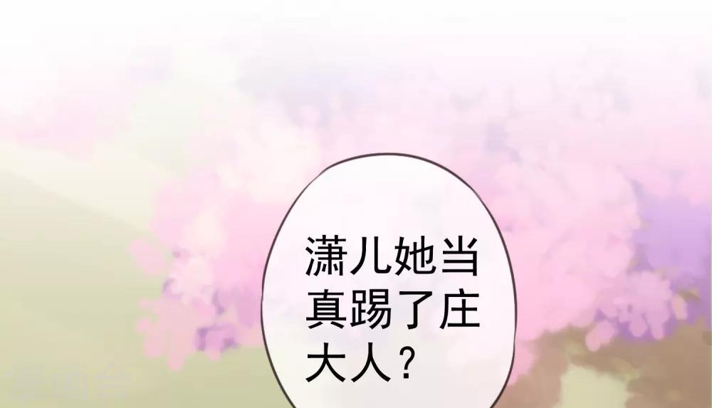 哦，我的宠妃大人韩漫全集-第204话 不见棺材不掉泪无删减无遮挡章节图片 