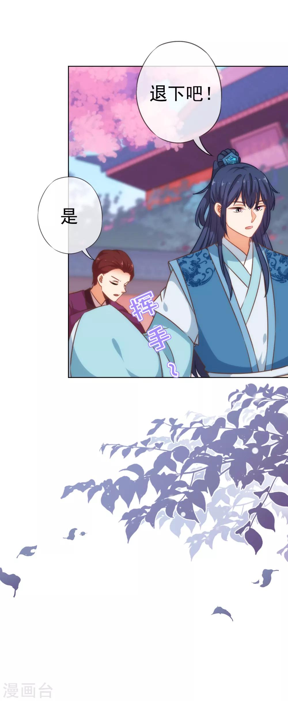 哦，我的宠妃大人韩漫全集-第204话 不见棺材不掉泪无删减无遮挡章节图片 