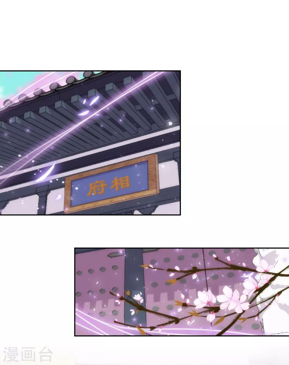哦，我的宠妃大人韩漫全集-第205话 好奇宝宝无删减无遮挡章节图片 