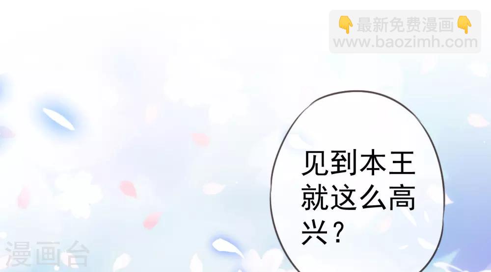 哦，我的宠妃大人韩漫全集-第205话 好奇宝宝无删减无遮挡章节图片 