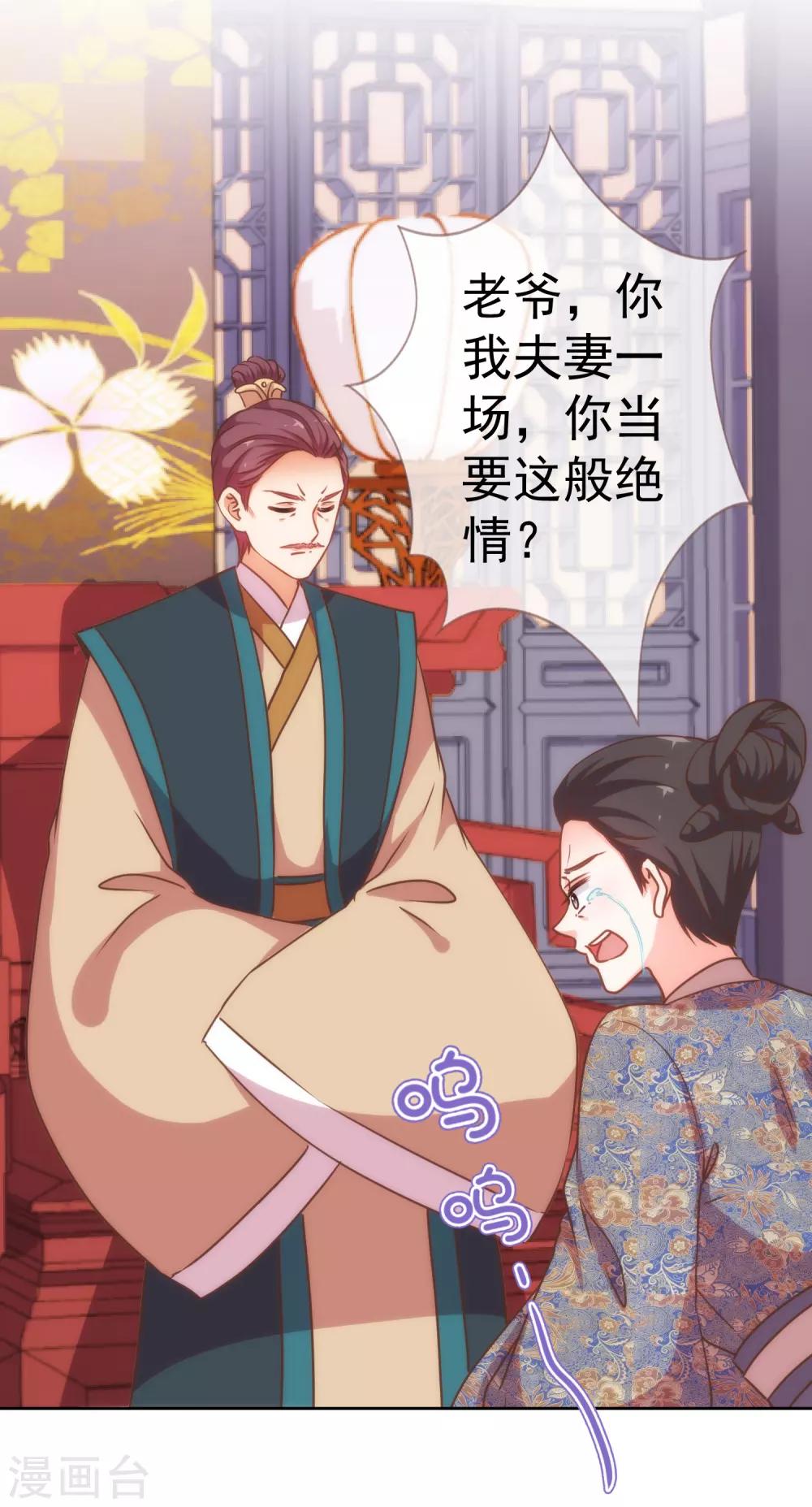 哦，我的宠妃大人韩漫全集-第205话 好奇宝宝无删减无遮挡章节图片 