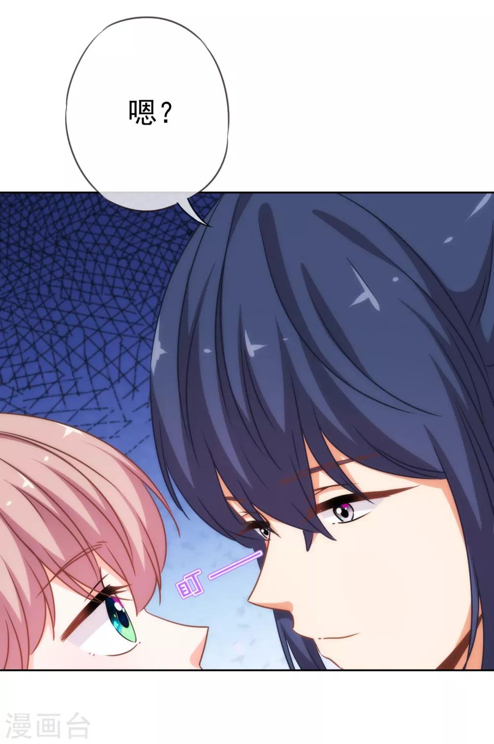 哦，我的宠妃大人韩漫全集-第205话 好奇宝宝无删减无遮挡章节图片 