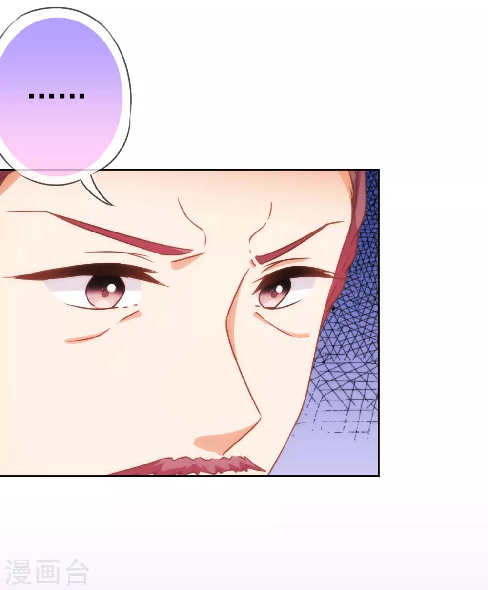 哦，我的宠妃大人韩漫全集-第205话 好奇宝宝无删减无遮挡章节图片 