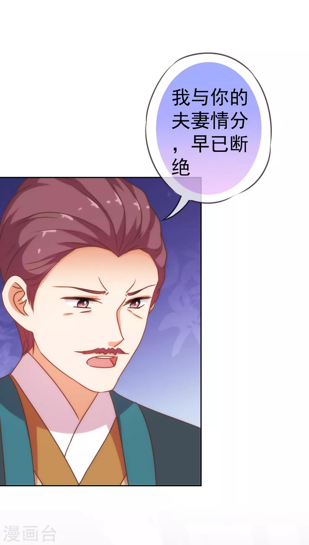 哦，我的宠妃大人韩漫全集-第205话 好奇宝宝无删减无遮挡章节图片 