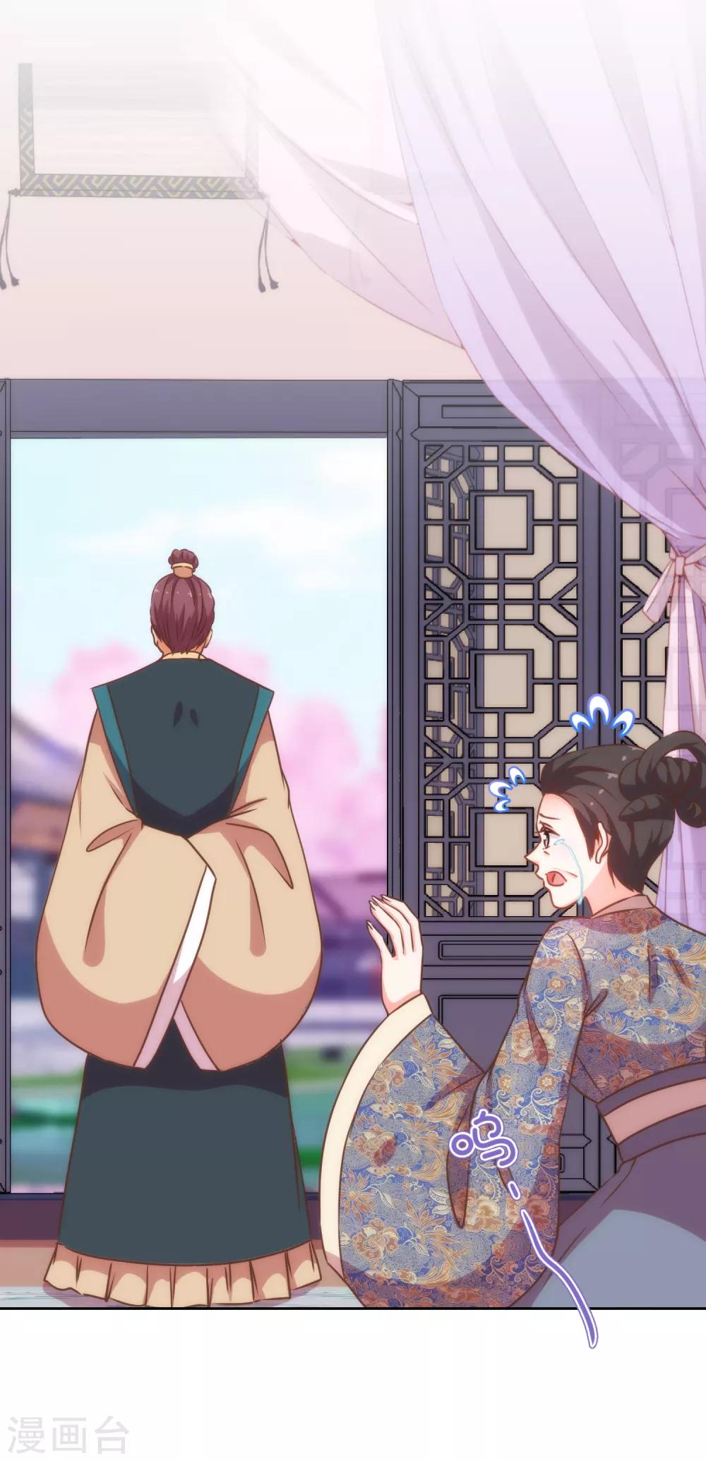 哦，我的宠妃大人韩漫全集-第205话 好奇宝宝无删减无遮挡章节图片 