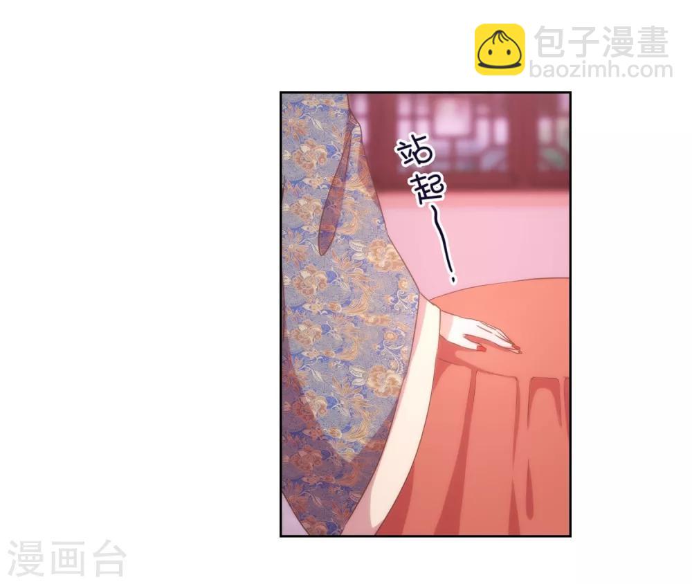 哦，我的宠妃大人韩漫全集-第21话 要命就嫁人无删减无遮挡章节图片 