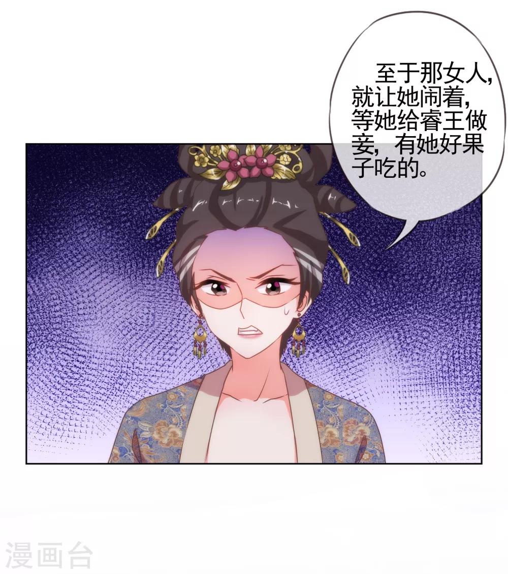 哦，我的宠妃大人韩漫全集-第21话 要命就嫁人无删减无遮挡章节图片 