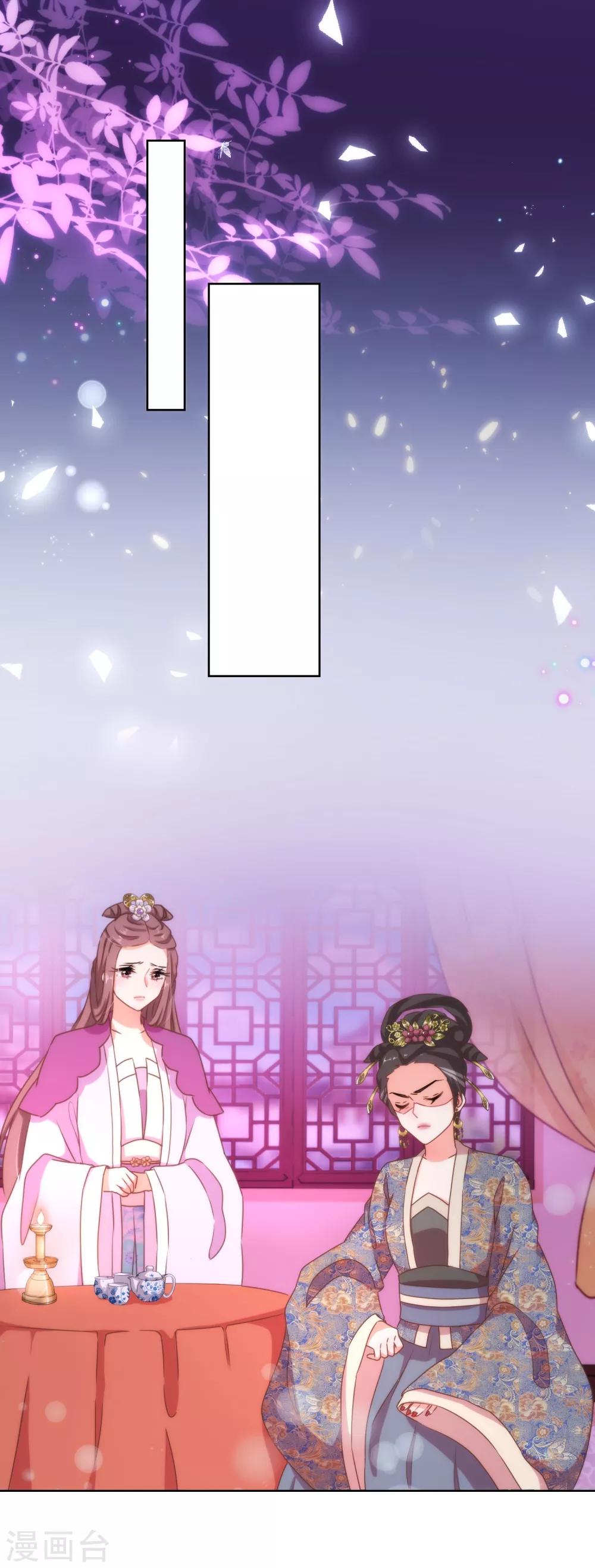 哦，我的宠妃大人韩漫全集-第21话 要命就嫁人无删减无遮挡章节图片 