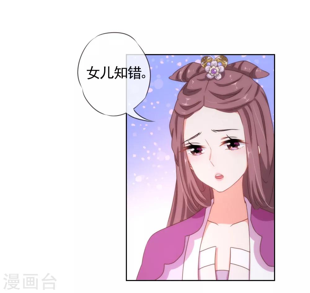 哦，我的宠妃大人韩漫全集-第21话 要命就嫁人无删减无遮挡章节图片 
