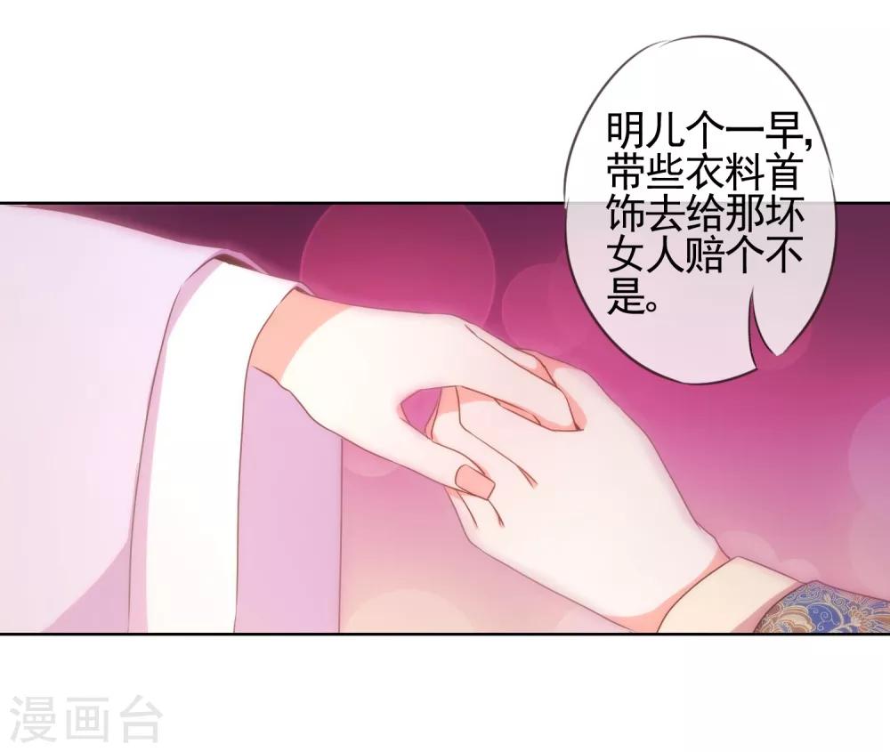 哦，我的宠妃大人韩漫全集-第21话 要命就嫁人无删减无遮挡章节图片 