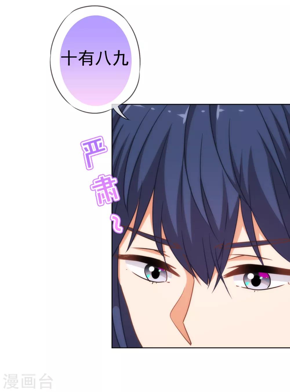 哦，我的宠妃大人韩漫全集-第206话 以吻交换无删减无遮挡章节图片 