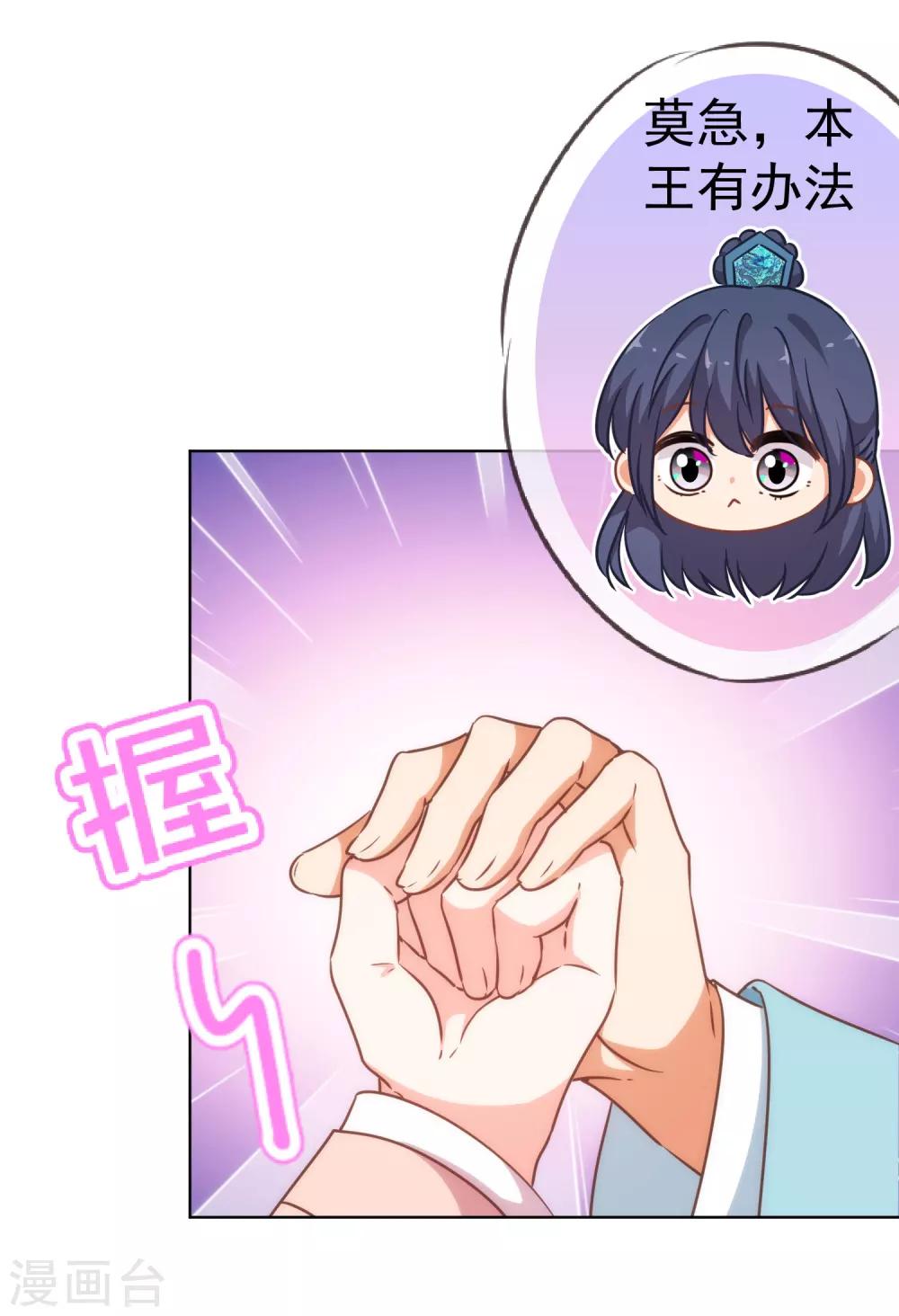 哦，我的宠妃大人韩漫全集-第206话 以吻交换无删减无遮挡章节图片 