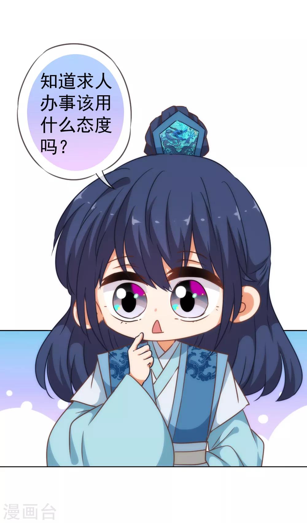 哦，我的宠妃大人韩漫全集-第206话 以吻交换无删减无遮挡章节图片 