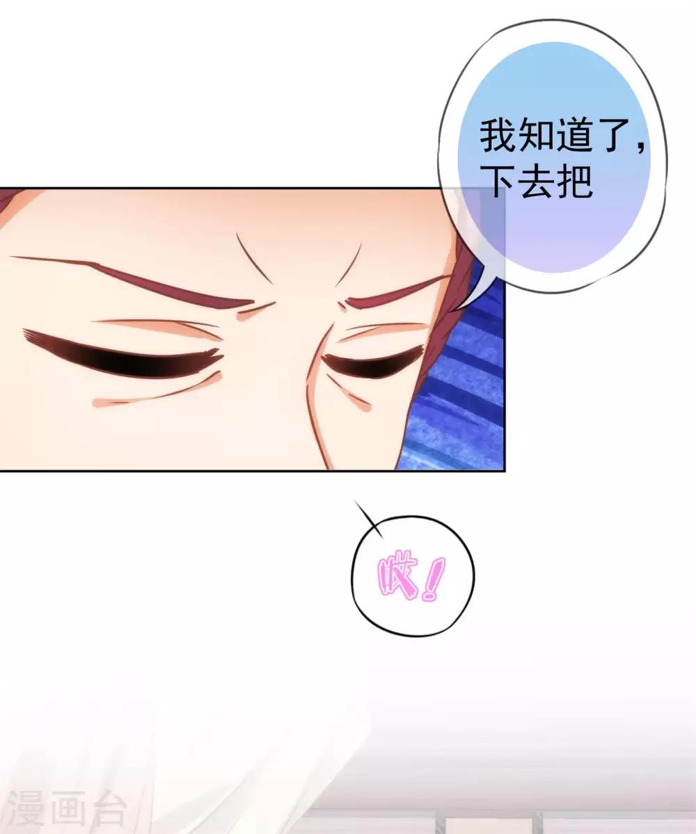 哦，我的宠妃大人韩漫全集-第207话 考虑考虑吧无删减无遮挡章节图片 
