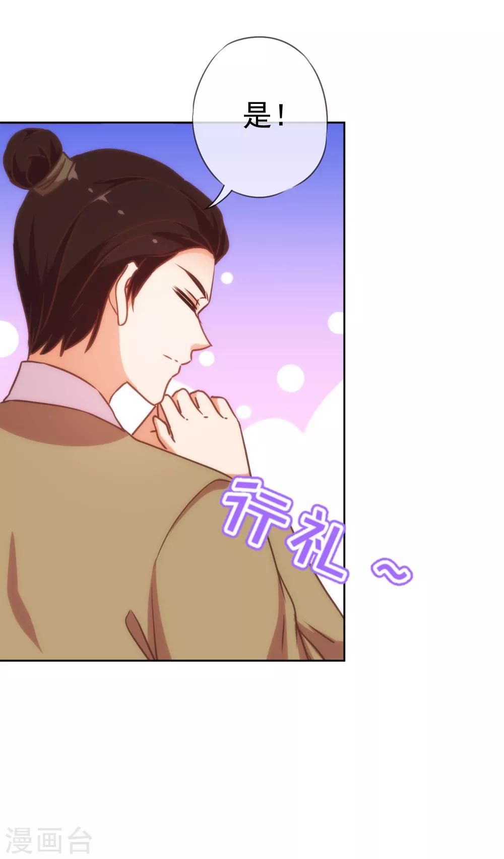 哦，我的宠妃大人韩漫全集-第207话 考虑考虑吧无删减无遮挡章节图片 