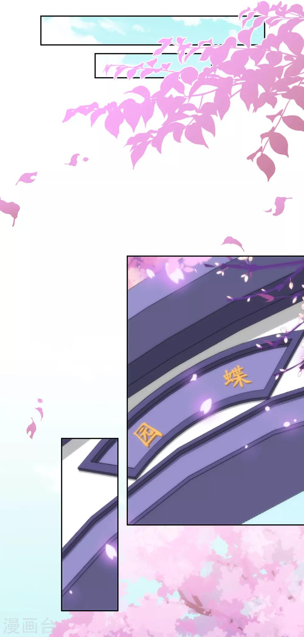 哦，我的宠妃大人韩漫全集-第207话 考虑考虑吧无删减无遮挡章节图片 