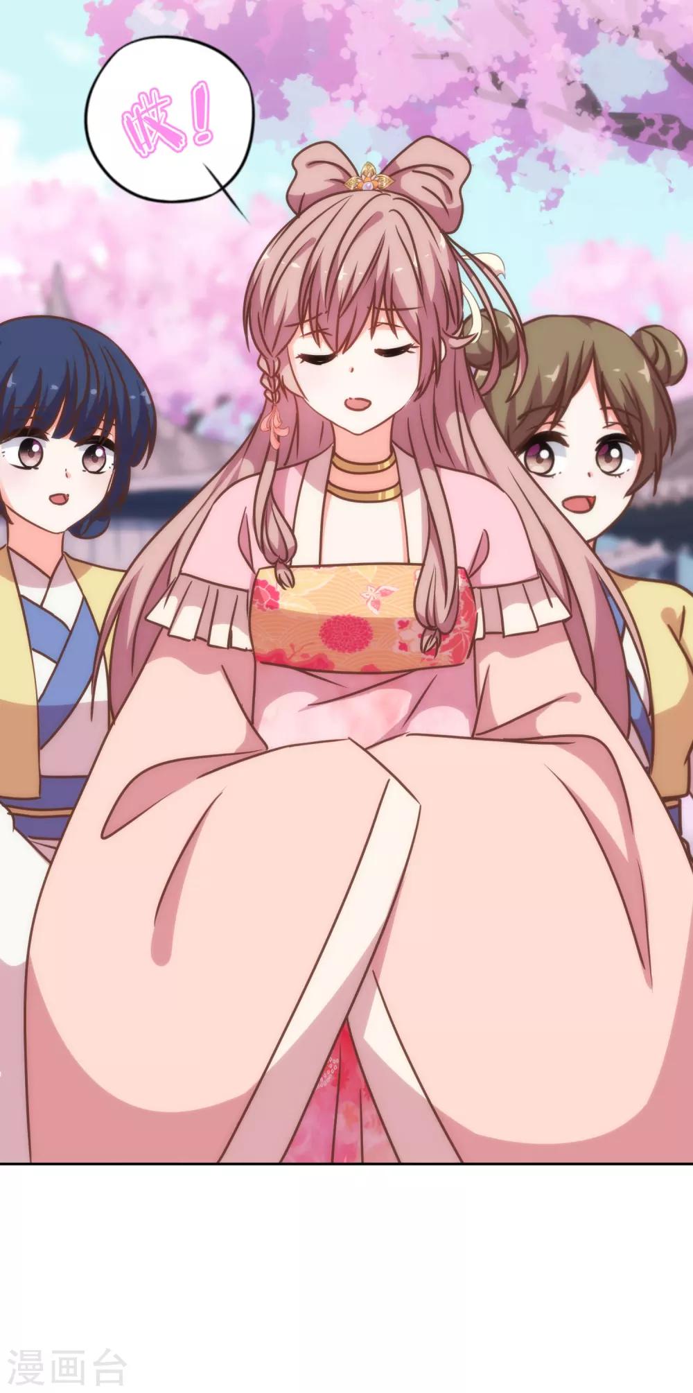 哦，我的宠妃大人韩漫全集-第207话 考虑考虑吧无删减无遮挡章节图片 