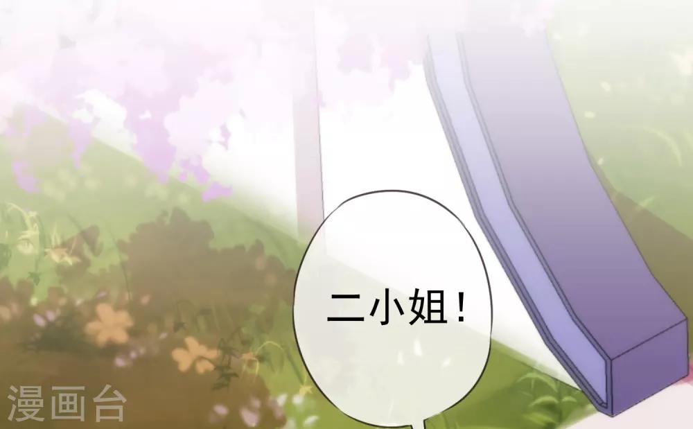 哦，我的宠妃大人韩漫全集-第207话 考虑考虑吧无删减无遮挡章节图片 