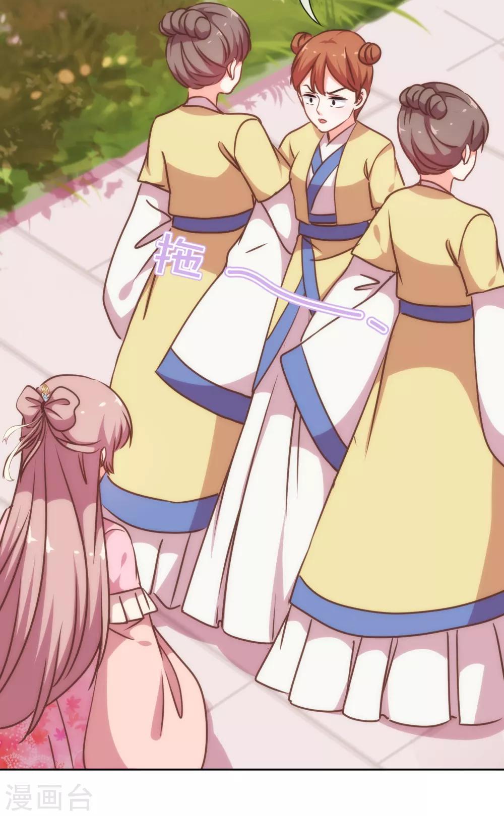 哦，我的宠妃大人韩漫全集-第207话 考虑考虑吧无删减无遮挡章节图片 