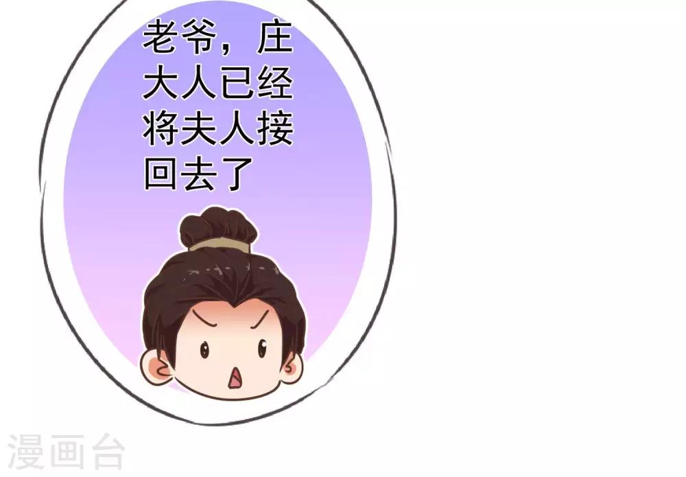 哦，我的宠妃大人韩漫全集-第207话 考虑考虑吧无删减无遮挡章节图片 