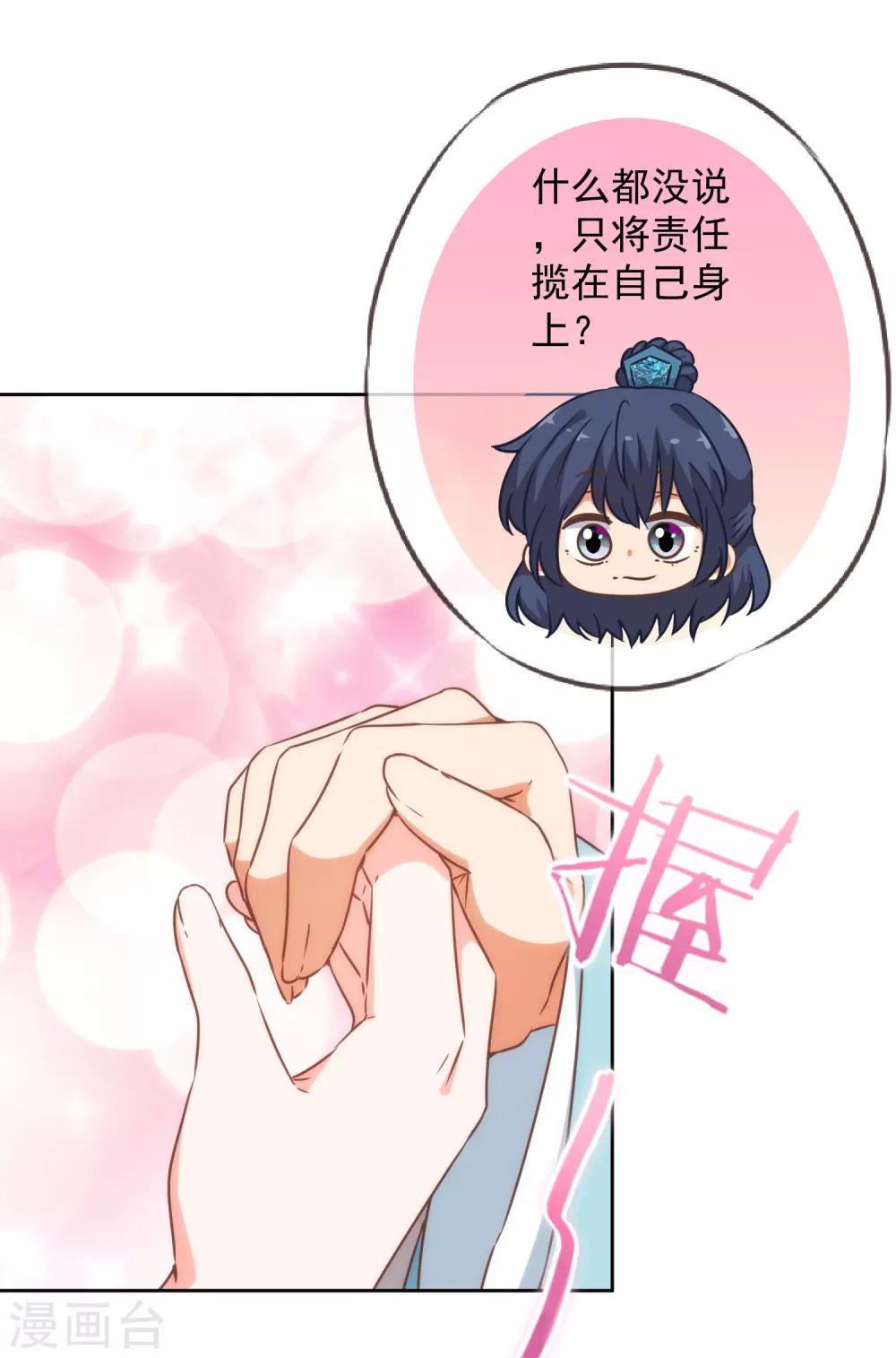 哦，我的宠妃大人韩漫全集-第208话 年轻的流氓无删减无遮挡章节图片 