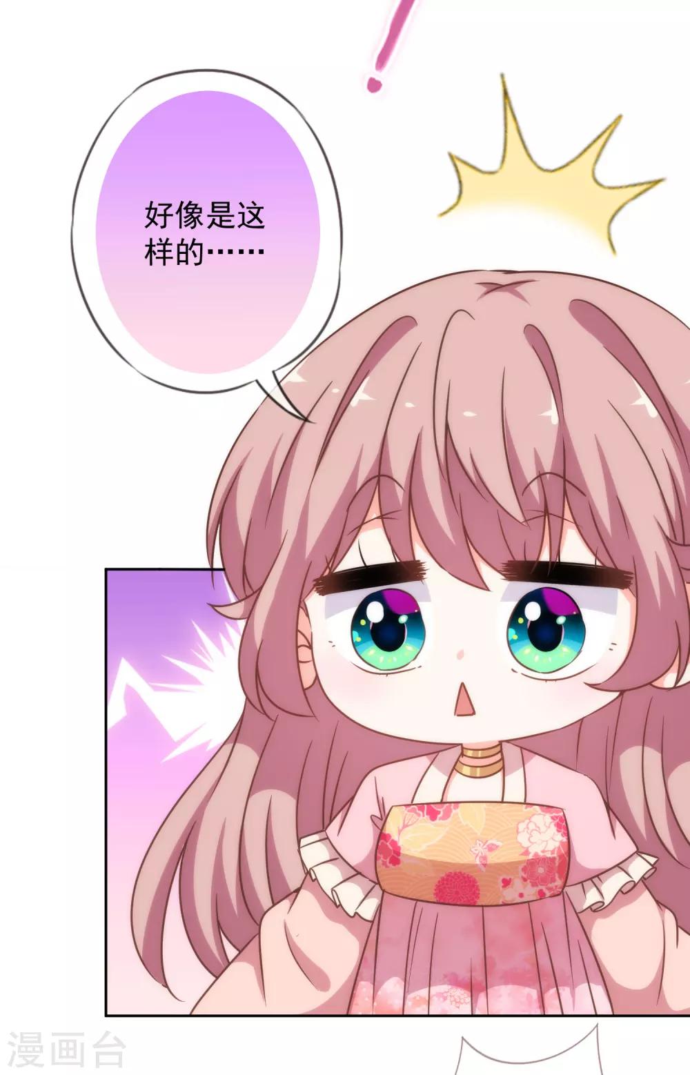 哦，我的宠妃大人韩漫全集-第208话 年轻的流氓无删减无遮挡章节图片 