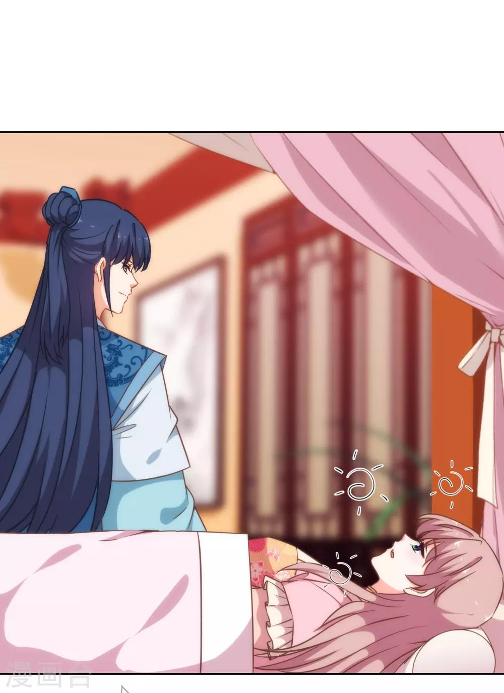 哦，我的宠妃大人韩漫全集-第208话 年轻的流氓无删减无遮挡章节图片 
