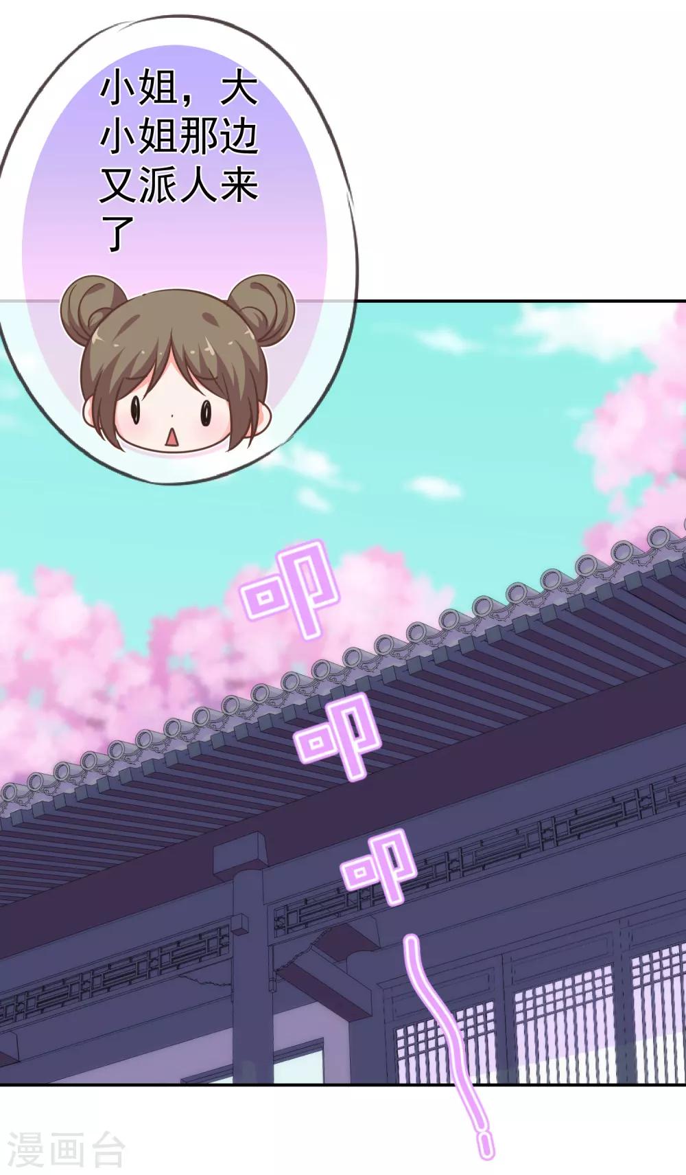 哦，我的宠妃大人韩漫全集-第208话 年轻的流氓无删减无遮挡章节图片 