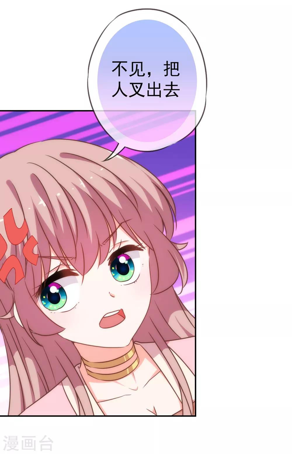 哦，我的宠妃大人韩漫全集-第208话 年轻的流氓无删减无遮挡章节图片 