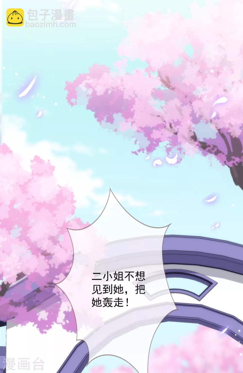 哦，我的宠妃大人韩漫全集-第208话 年轻的流氓无删减无遮挡章节图片 