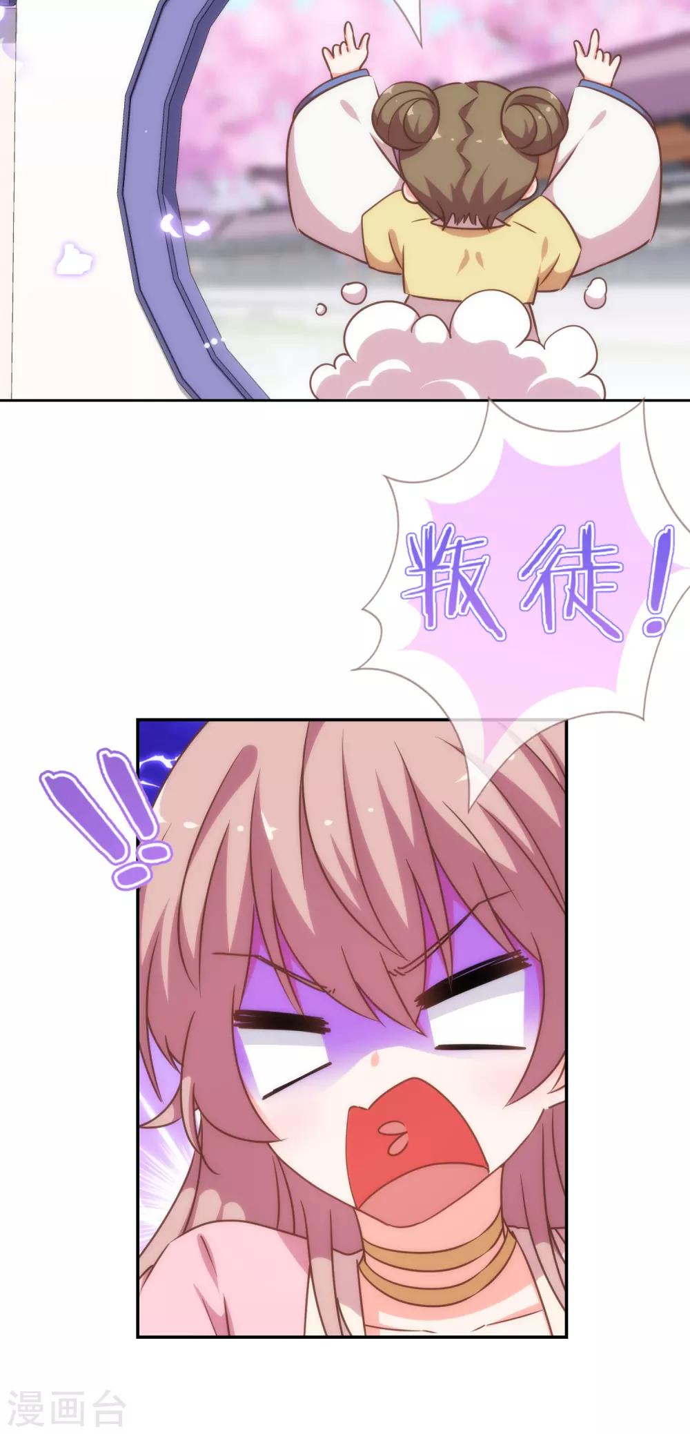 哦，我的宠妃大人韩漫全集-第208话 年轻的流氓无删减无遮挡章节图片 