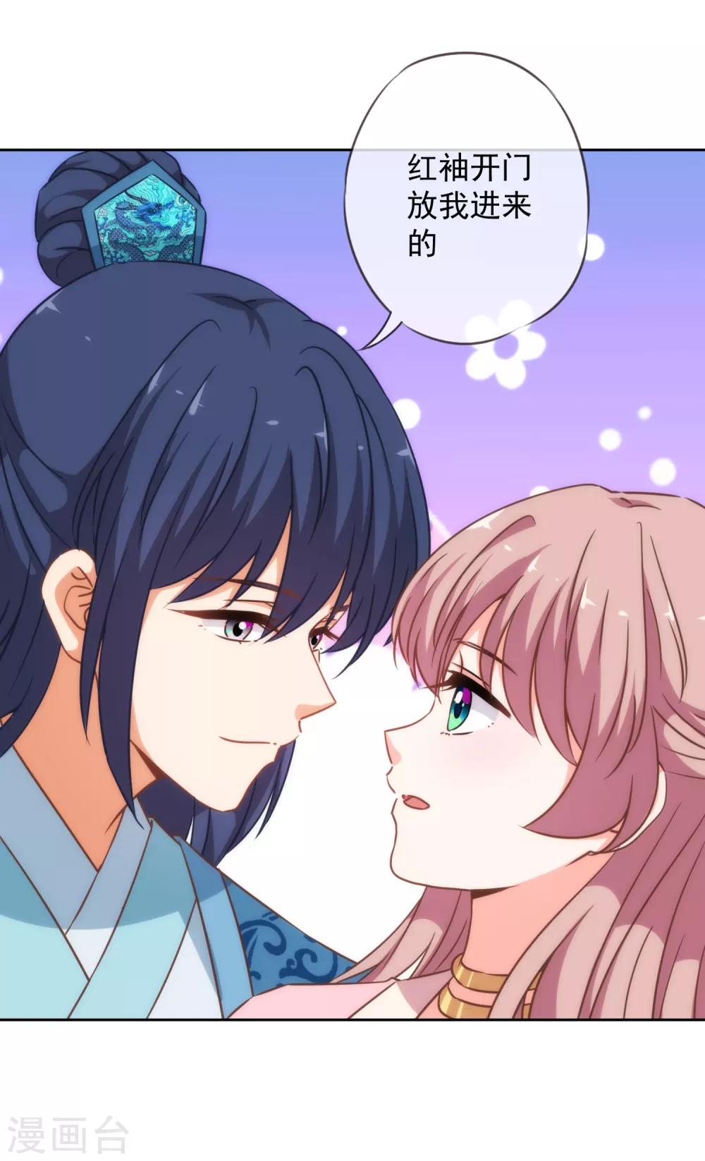 哦，我的宠妃大人韩漫全集-第208话 年轻的流氓无删减无遮挡章节图片 