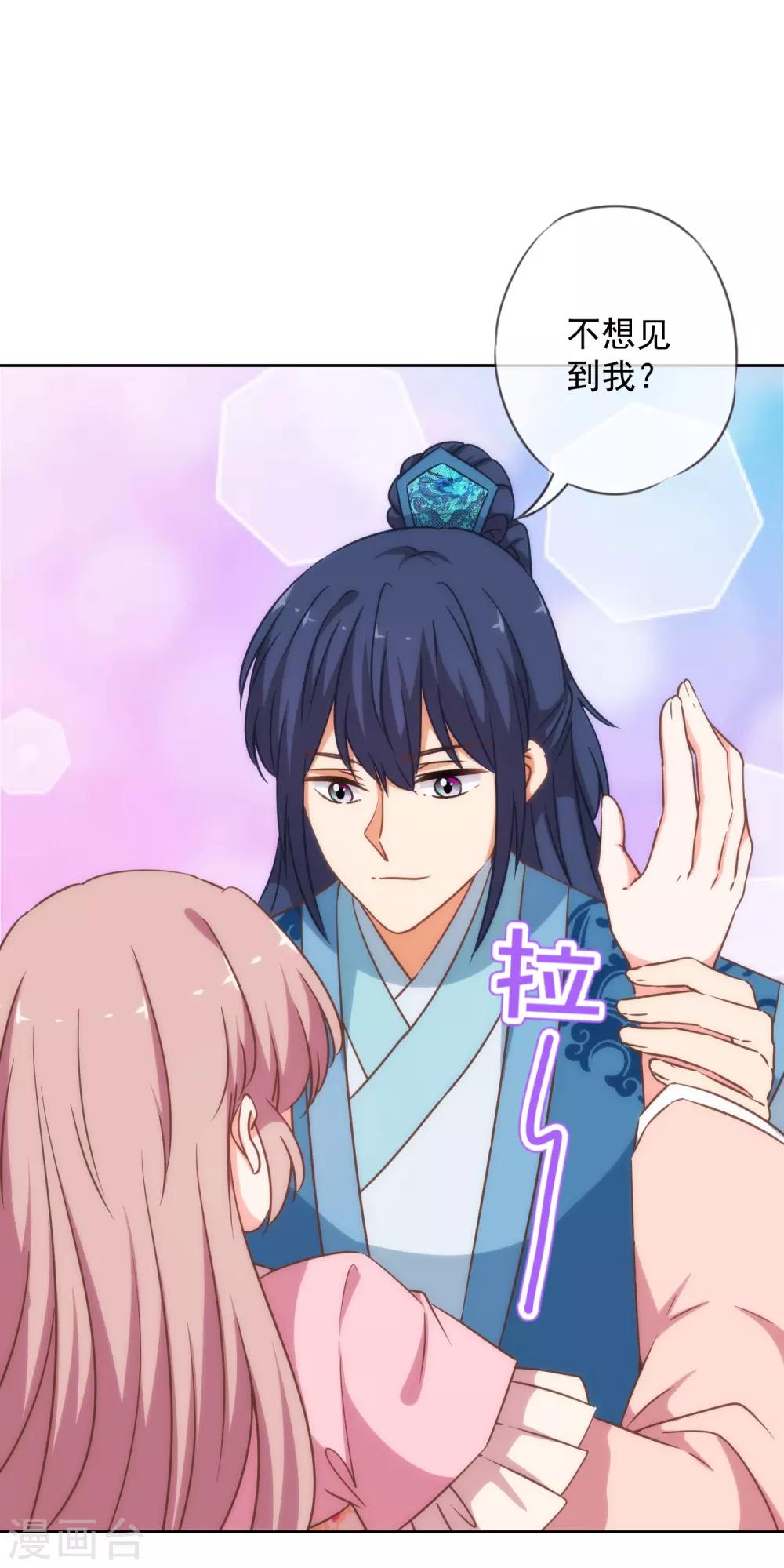 哦，我的宠妃大人韩漫全集-第208话 年轻的流氓无删减无遮挡章节图片 