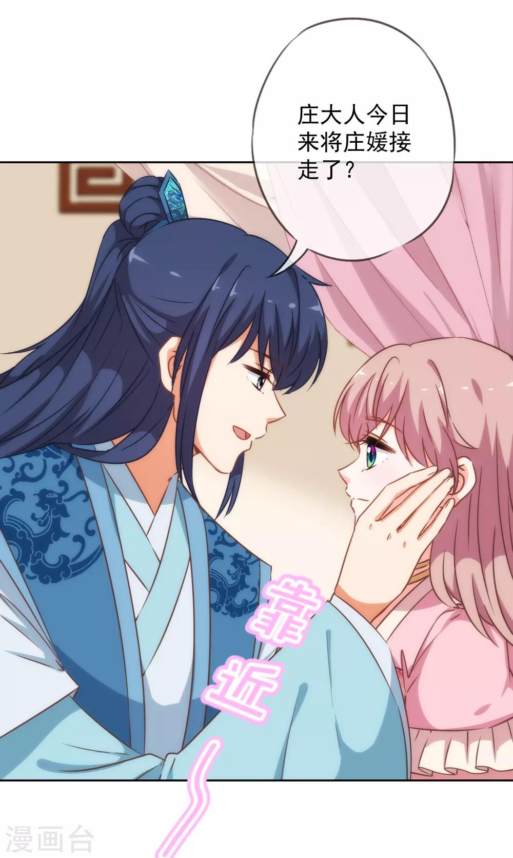 哦，我的宠妃大人韩漫全集-第208话 年轻的流氓无删减无遮挡章节图片 