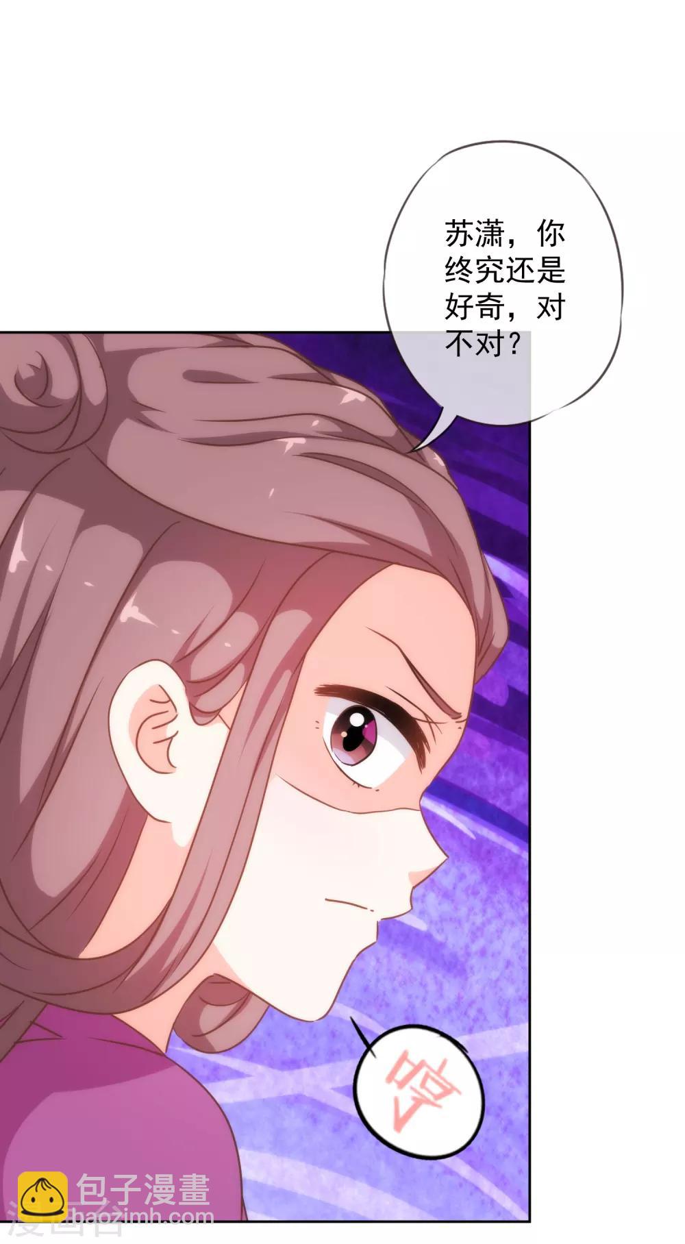 哦，我的宠妃大人韩漫全集-第209话 丧母真相无删减无遮挡章节图片 