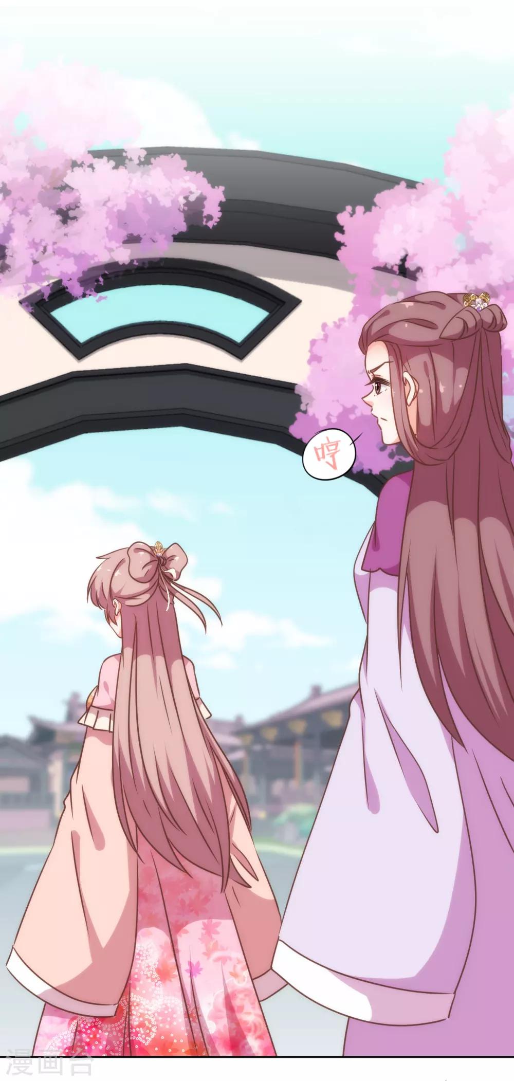 哦，我的宠妃大人韩漫全集-第209话 丧母真相无删减无遮挡章节图片 