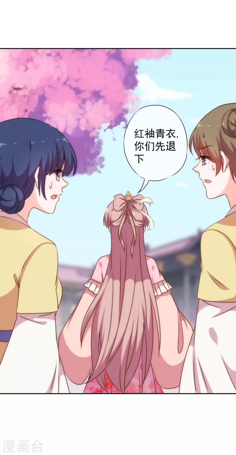 哦，我的宠妃大人韩漫全集-第209话 丧母真相无删减无遮挡章节图片 