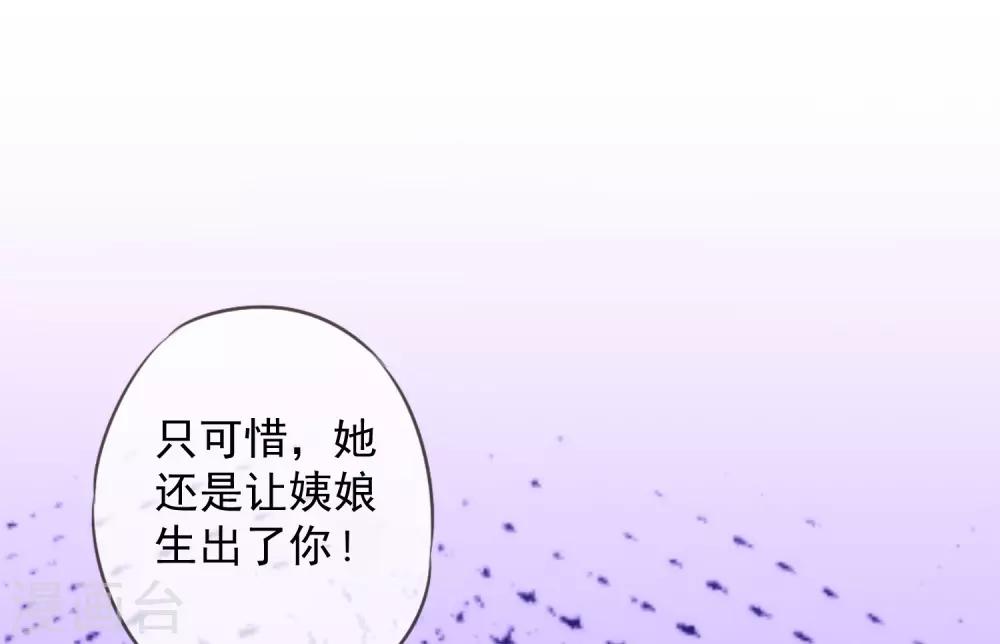 哦，我的宠妃大人韩漫全集-第209话 丧母真相无删减无遮挡章节图片 