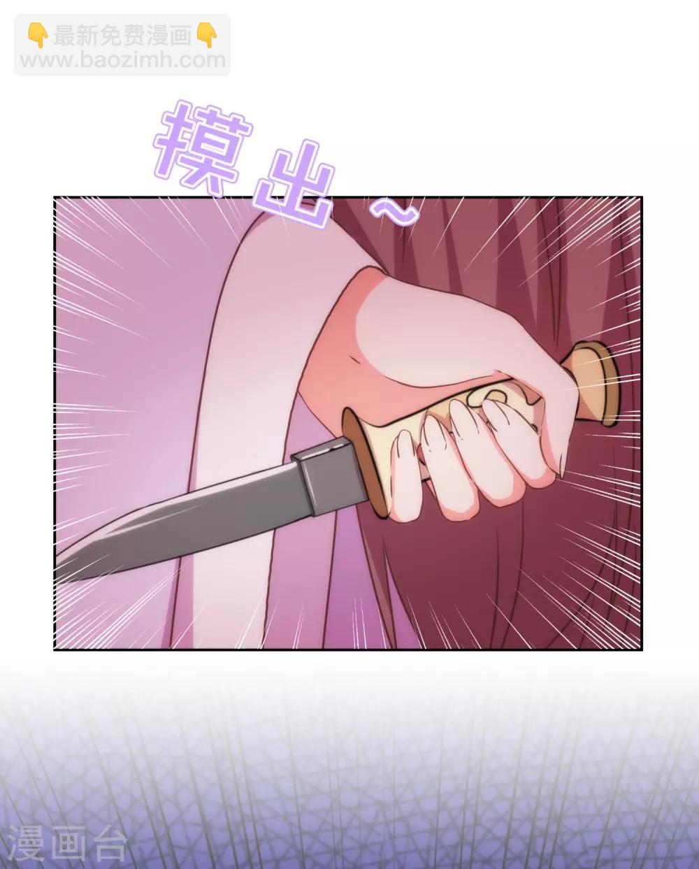 哦，我的宠妃大人韩漫全集-第209话 丧母真相无删减无遮挡章节图片 