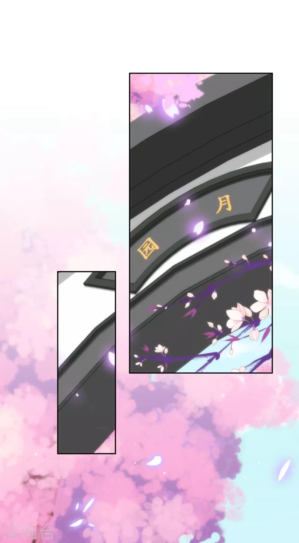 哦，我的宠妃大人韩漫全集-第209话 丧母真相无删减无遮挡章节图片 