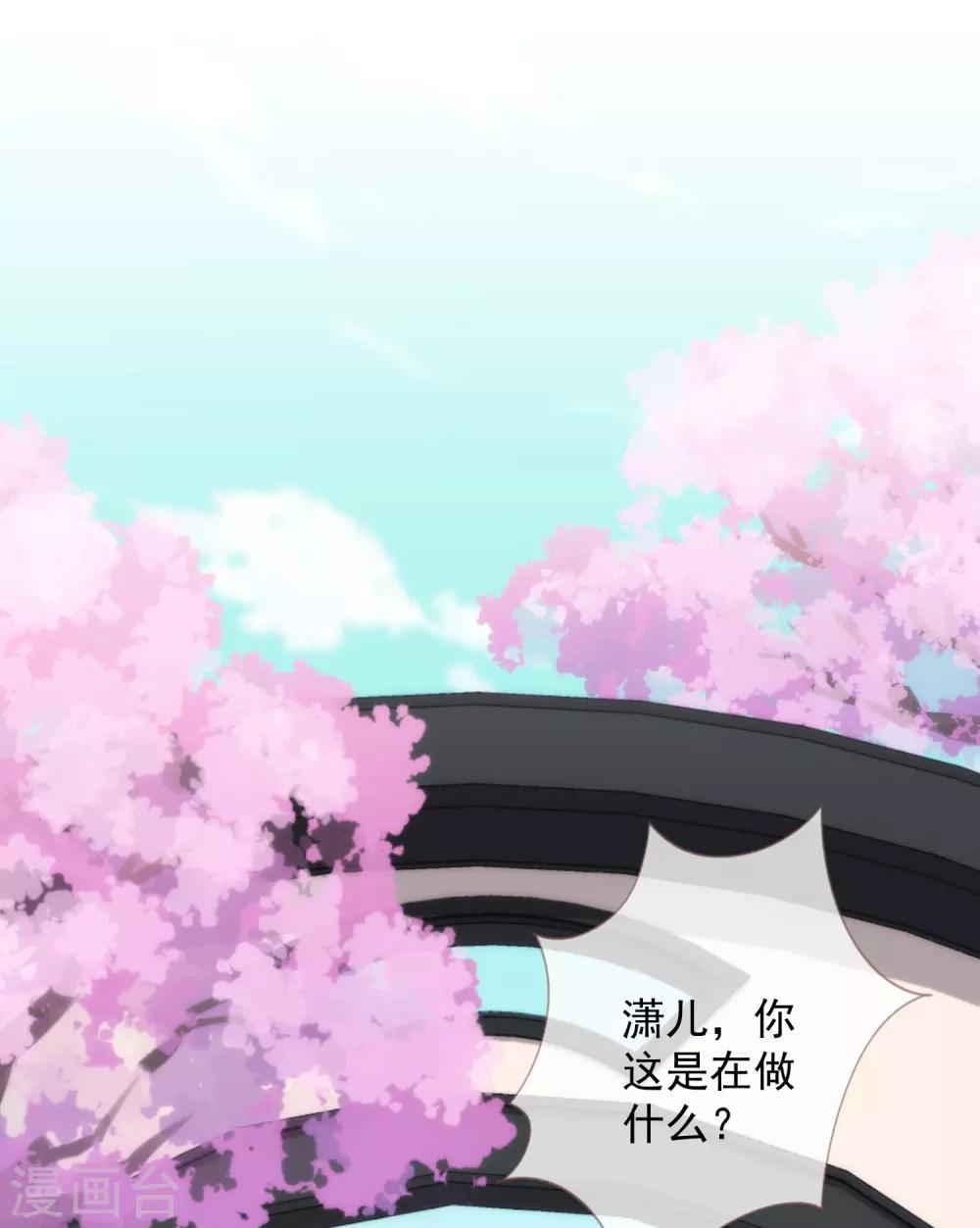 哦，我的宠妃大人韩漫全集-第210话 血债血偿无删减无遮挡章节图片 