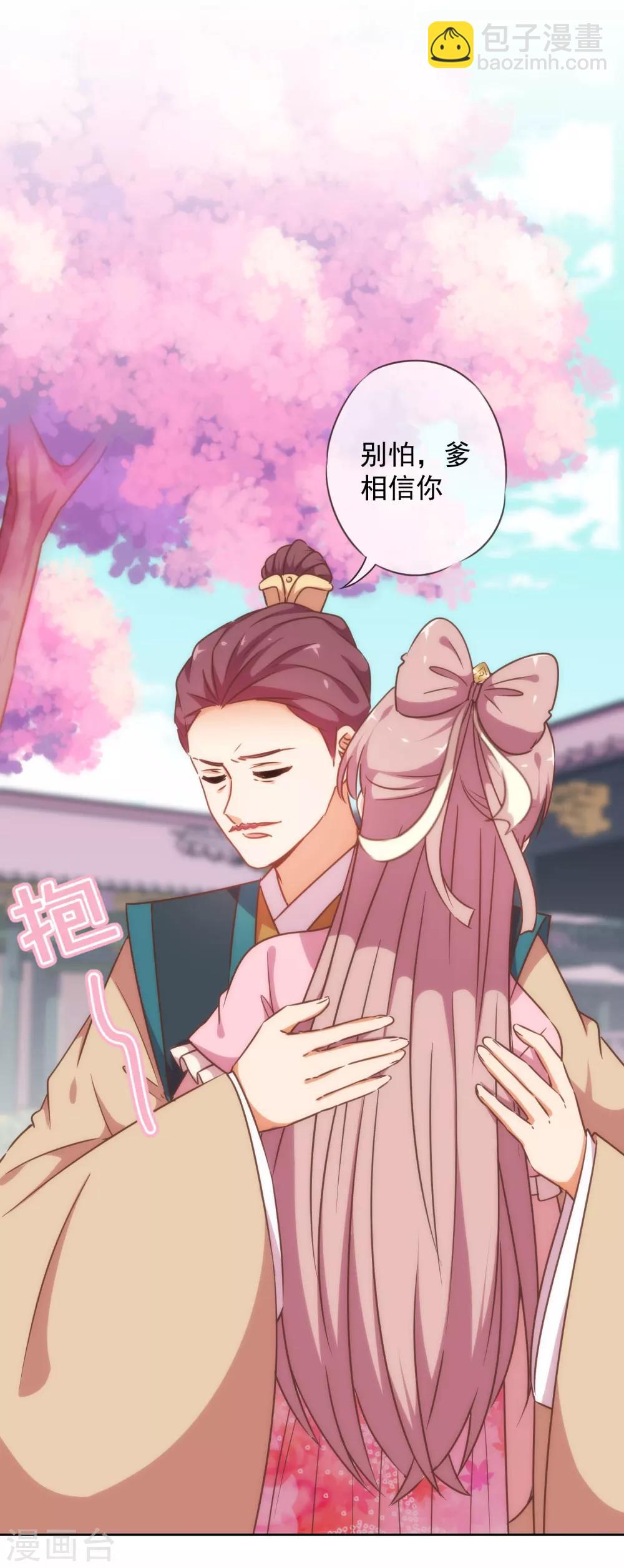 哦，我的宠妃大人韩漫全集-第210话 血债血偿无删减无遮挡章节图片 