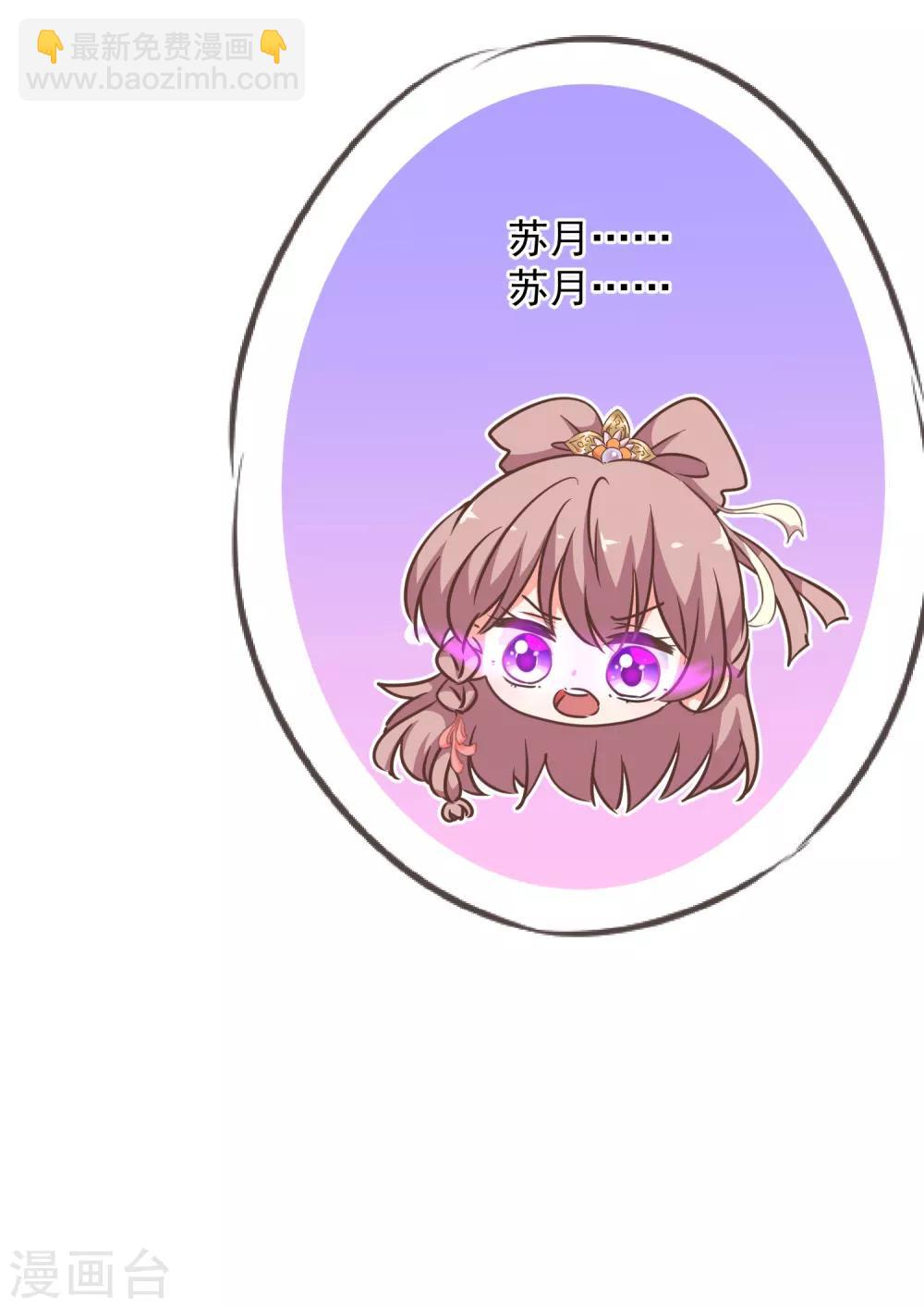 哦，我的宠妃大人韩漫全集-第210话 血债血偿无删减无遮挡章节图片 